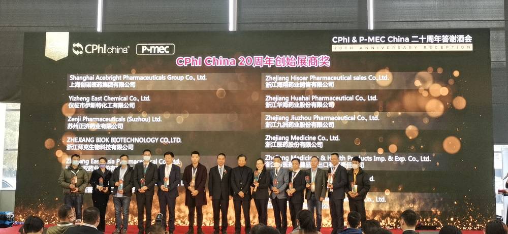 CPhI China 迎20周年，华体会官方版网站登录入口-华体会(中国)药业子公司获“创始展商奖”