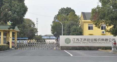 江苏华体会官方版网站登录入口-华体会(中国)药业土壤和地下水自行检测报告公示